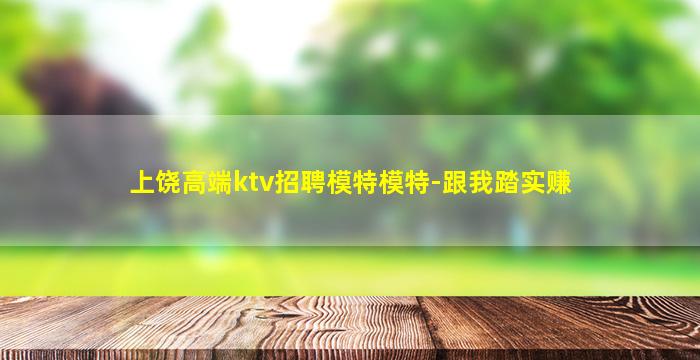 益阳KTV招聘